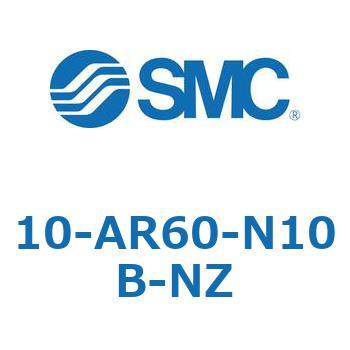 10-AR60-N10B-NZ 10 Series(10-AR) 1個 SMC 【通販サイトMonotaRO】