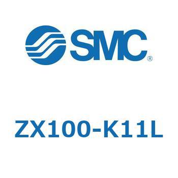 ZX100-K11L 真空ユニット(ZX100-K11L～) 1個 SMC 【通販モノタロウ】