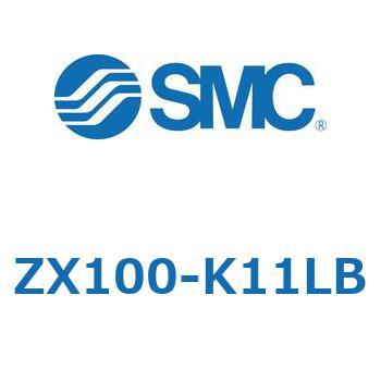 ZX100-K11LB 真空ユニット(ZX100-K11L～) 1個 SMC 【通販モノタロウ】