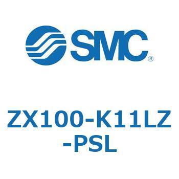 ZX100-K11LZ-PSL 真空ユニット(ZX100-K11L～) 1個 SMC 【通販モノタロウ】