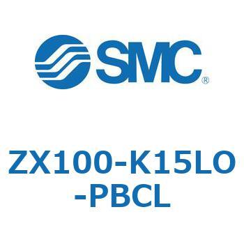 ZX100-K15LO-PBCL 真空ユニット(ZX100-K15～) 1個 SMC 【通販モノタロウ】