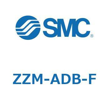 その他(ZZM～) SMC