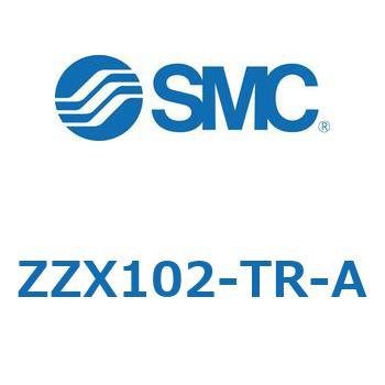 ZZX102-TR-A その他(ZZX10～) SMC 31692832