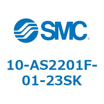 10-AS2201F-01-23SK N[[pC@(10-AS2`) SMC 31707855