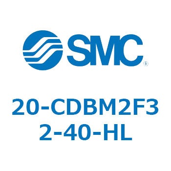 20-CDBM2F32-40-HL 20 Series(20-CDBM) SMC 複動片ロッド チューブ内径32mmシリンダストローク40mm