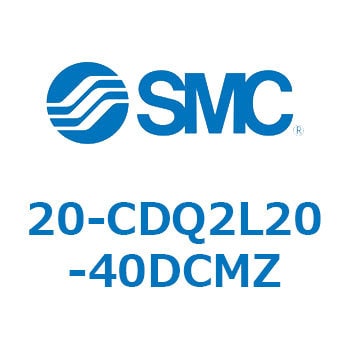 20 Series(20-CDQ2L) SMC コンパクトエアシリンダ 【通販モノタロウ】