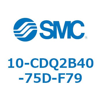 10-CDQ2B40-75D-F79 クリーンルーム用空気圧機器(10-CDQ2B40-7～) SMC 31782825