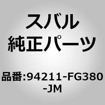 (94211)トリム パネル，フロント ドア ライト スバル