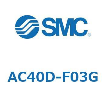 AC Series(AC40D-F03) - SMC