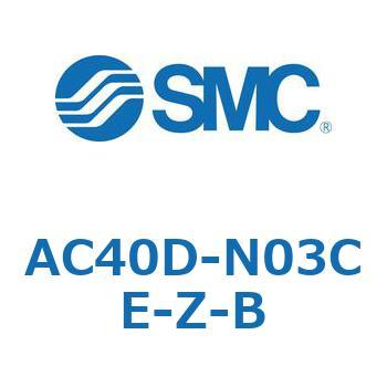AC40D-N03CE-Z-B AC Series(AC40D-N03) SMC 31856773