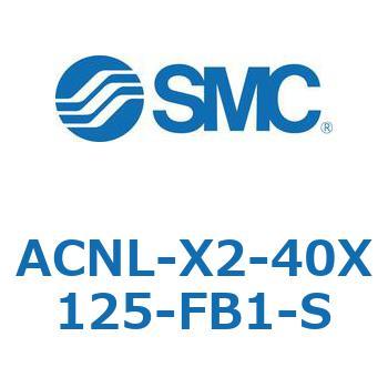 ACNL-X2-40X125-FB1-S ACNL Series(ACNL-X2-40X) SMC 31918258