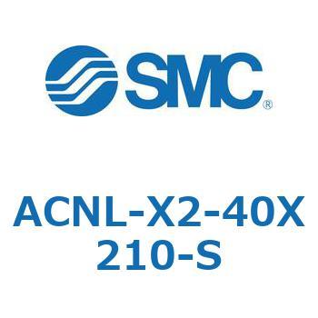ACNL-X2-40X210-S ACNL Series(ACNL-X2-40X) SMC 31918443