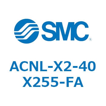 ACNL-X2-40X255-FA ACNL Series(ACNL-X2-40X) SMC 31918583