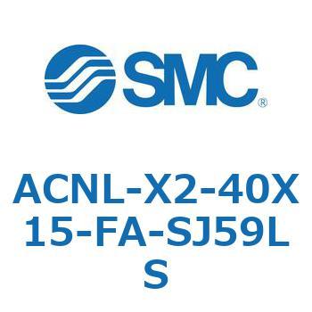 ACNL-X2-40X15-FA-SJ59LS ACNL Series(ACNL-X2-40X) SMC 31918748