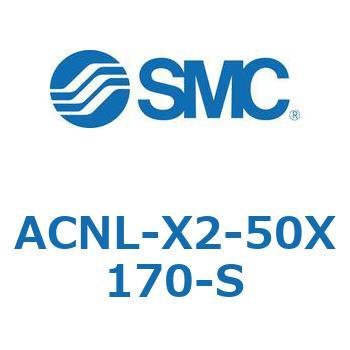 ACNL-X2-50X170-S ACNL Series(ACNL-X2-50X) SMC 31921645