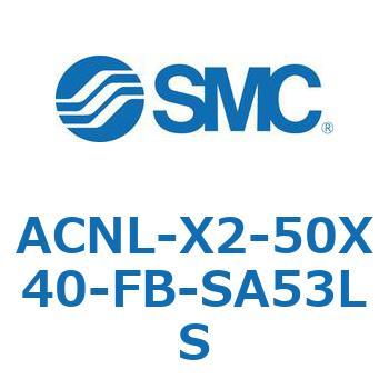 ACNL-X2-50X40-FB-SA53LS ACNL Series(ACNL-X2-50X) SMC 31921943