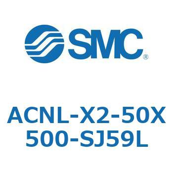 ACNL Series(ACNL-X2-50X) SMC