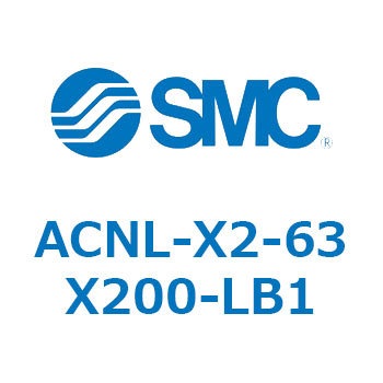 ACNL Series(ACNL-X2-63X) SMC