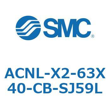 ACNL Series(ACNL-X2-63X) SMC