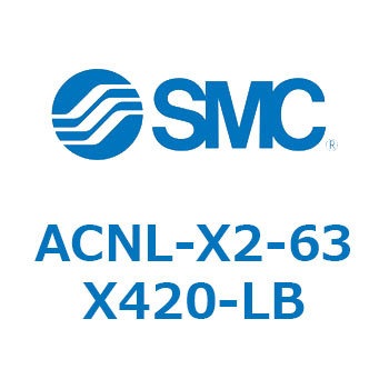 ACNL Series(ACNL-X2-63X) SMC