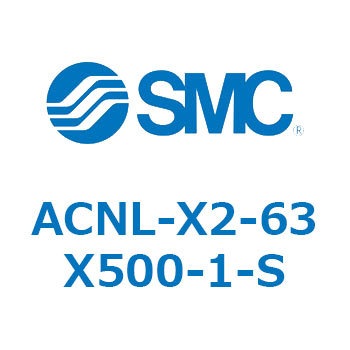 ACNL Series(ACNL-X2-63X) SMC