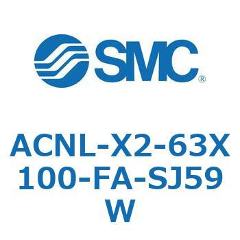 ACNL Series(ACNL-X2-63X) SMC