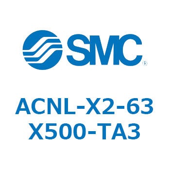 ACNL Series(ACNL-X2-63X) SMC
