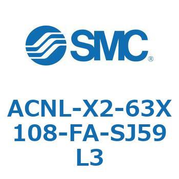 ACNL Series(ACNL-X2-63X) SMC