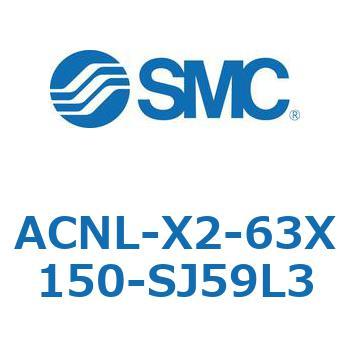 ACNL Series(ACNL-X2-63X) SMC