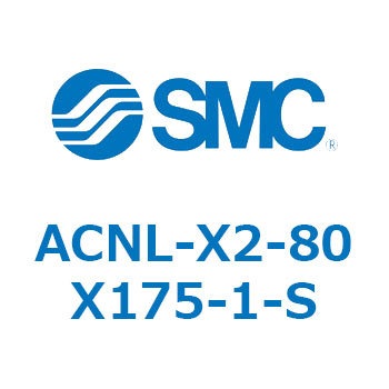 ACNL-X2-80X175-1-S ACNL Series(ACNL-X2-80X) SMC 31926265