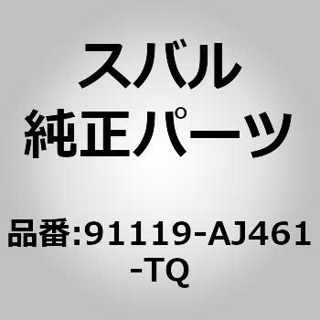 91119-AJ461-TQ (91119)�K�[�j�c�V�� �A�Z���u���C���� �Q�[�g B �X�o�� 03193138