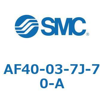 エアフィルタ AF-A(AF40-0～) SMC