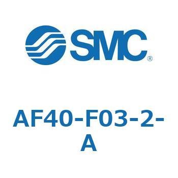 AF40-F03-2-A エアフィルタ AF-A(AF40-F～) SMC 31944273
