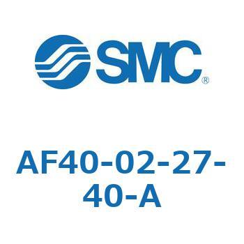 エアフィルタ AF-A(AF40-0～) SMC