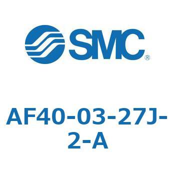 エアフィルタ AF-A(AF40-0～) SMC