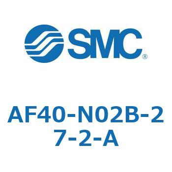 エアフィルタ AF-A(AF40) SMC