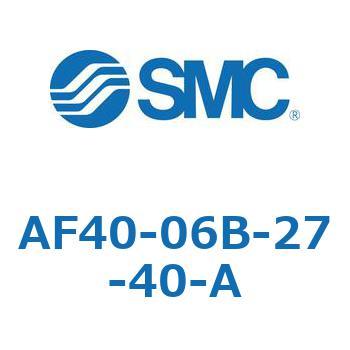 エアフィルタ AF-A(AF40-0～) SMC