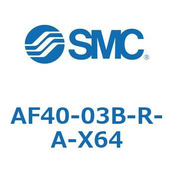 エアフィルタ AF-A(AF40-0～) SMC
