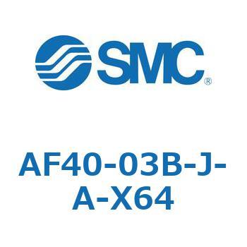エアフィルタ AF-A(AF40-0～) SMC
