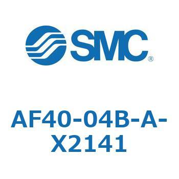 エアフィルタ AF-A(AF40-0～) SMC