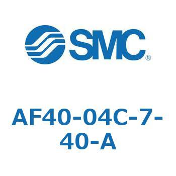 エアフィルタ AF-A(AF40-0～) SMC