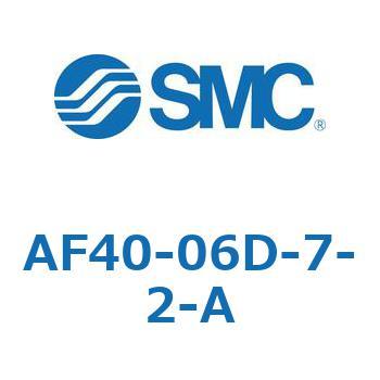 エアフィルタ AF-A(AF40-0～) SMC