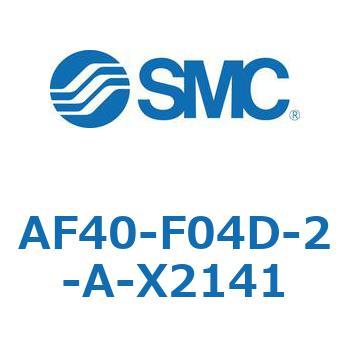 エアフィルタ AF-A(AF40-F～) SMC