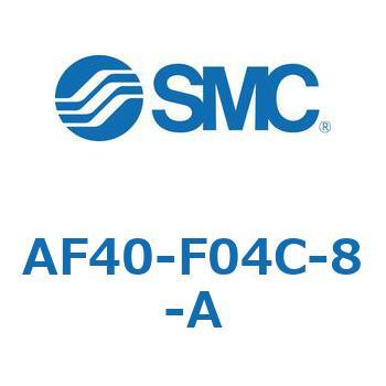 AF40-F04C-8-A エアフィルタ AF-A(AF40-F～) 1個 SMC 【通販サイト