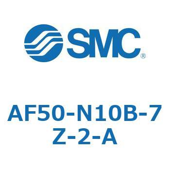 エアフィルタ AF-A (AF50) SMC