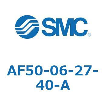 エアフィルタ AF-A (AF50) SMC