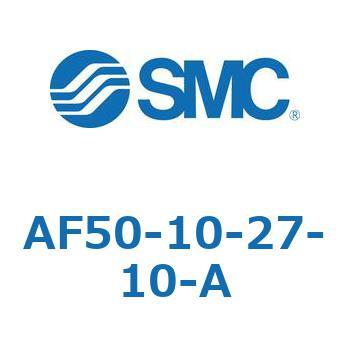 エアフィルタ AF-A (AF50) SMC