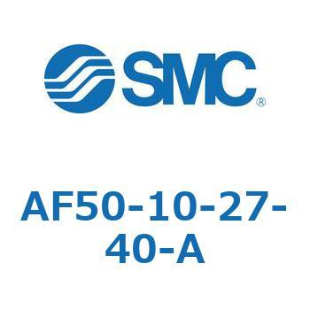エアフィルタ AF-A (AF50) SMC