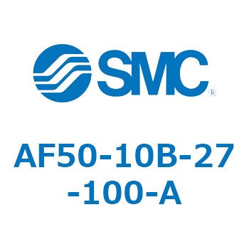 エアフィルタ AF-A (AF50) SMC