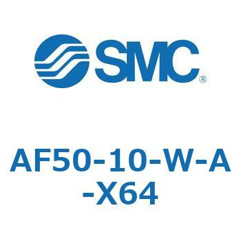 エアフィルタ (AF50～) SMC